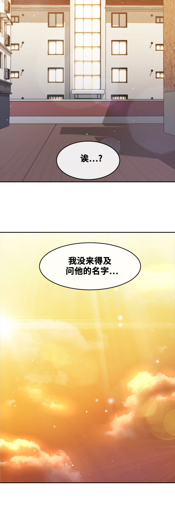 [第62话] 记忆45