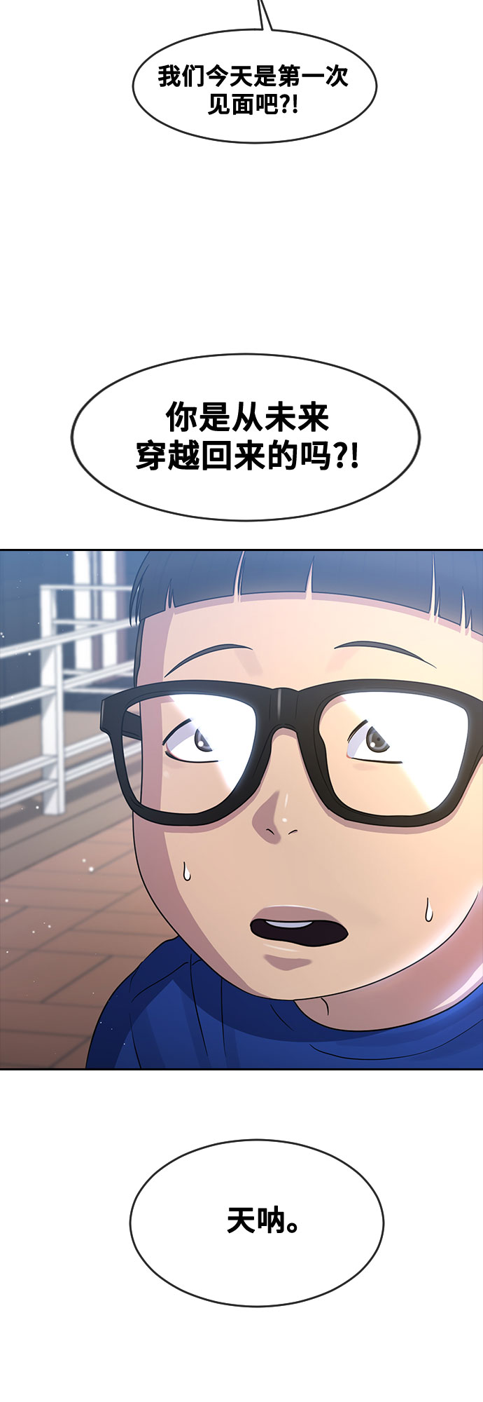 [第61话] 偶然58