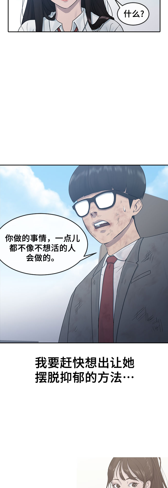 [第10话] 不知道而已20