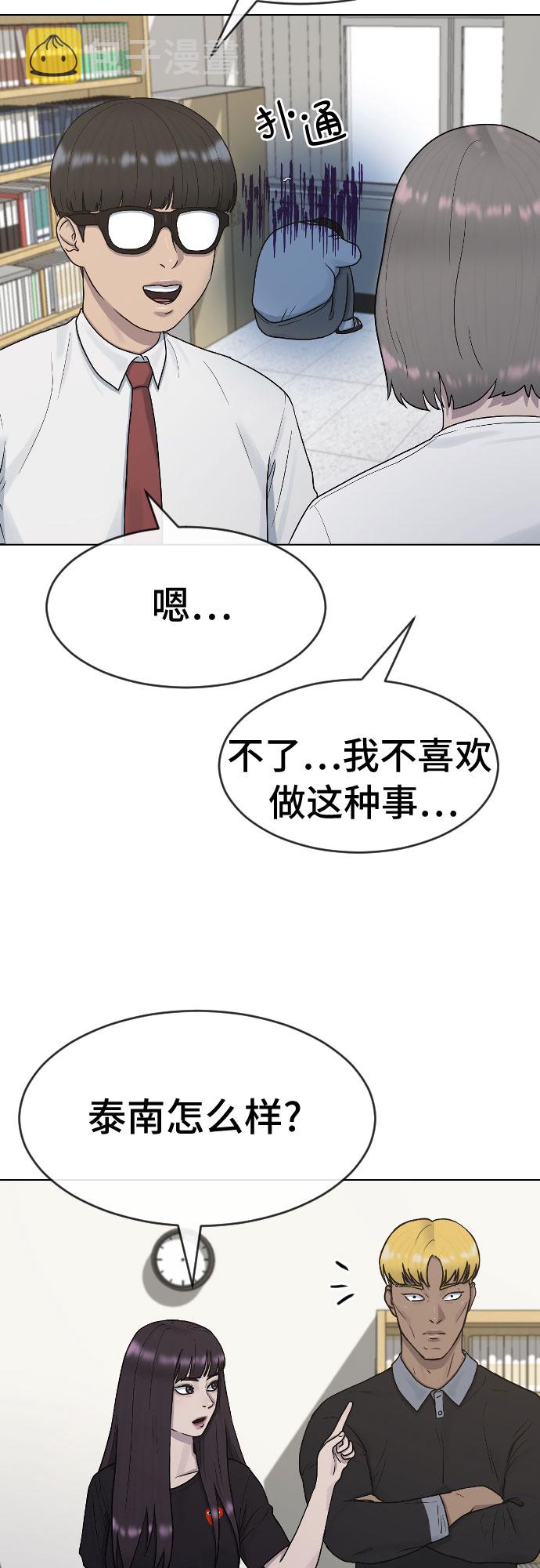 [第39话] 春春春36