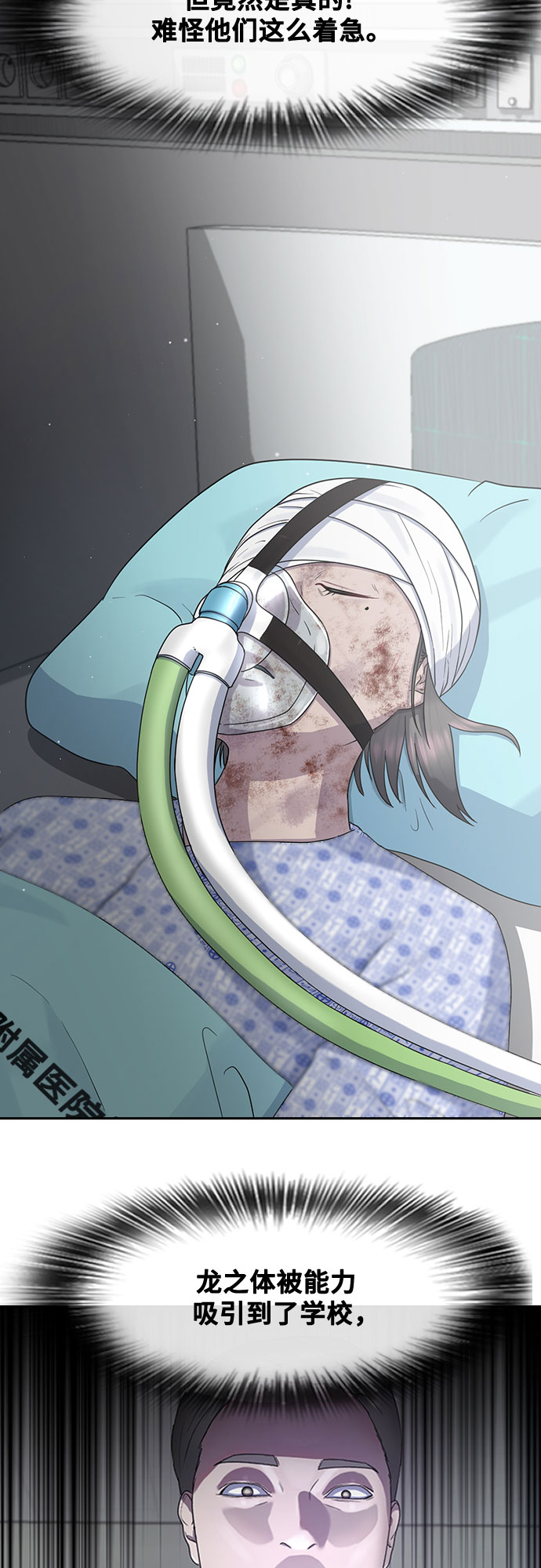[第61话] 偶然12