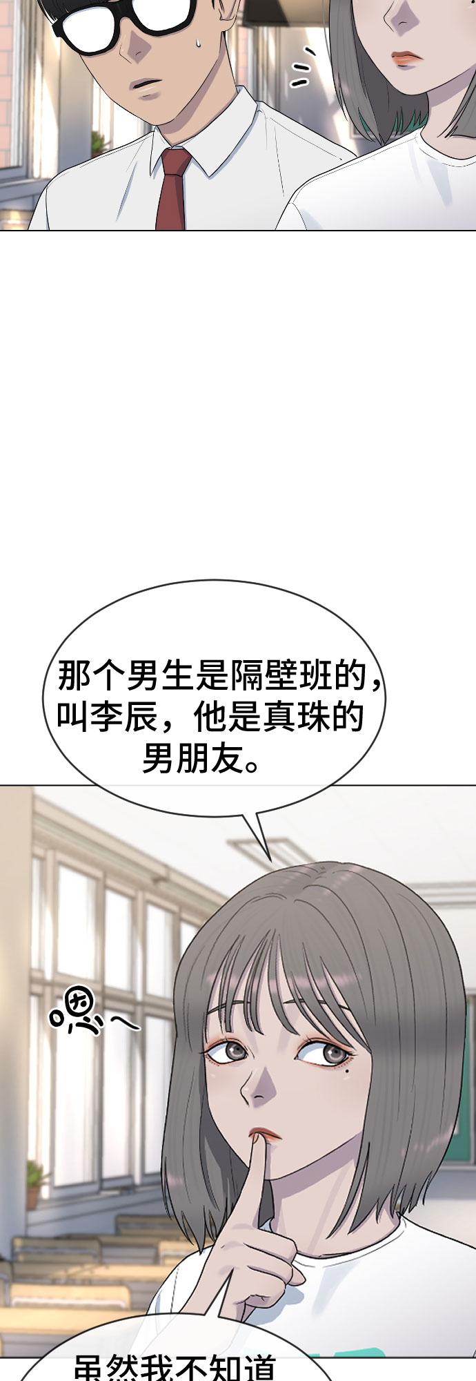 [第43话] 龙19