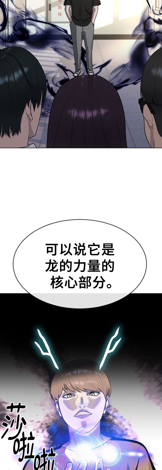 [第43话] 龙60