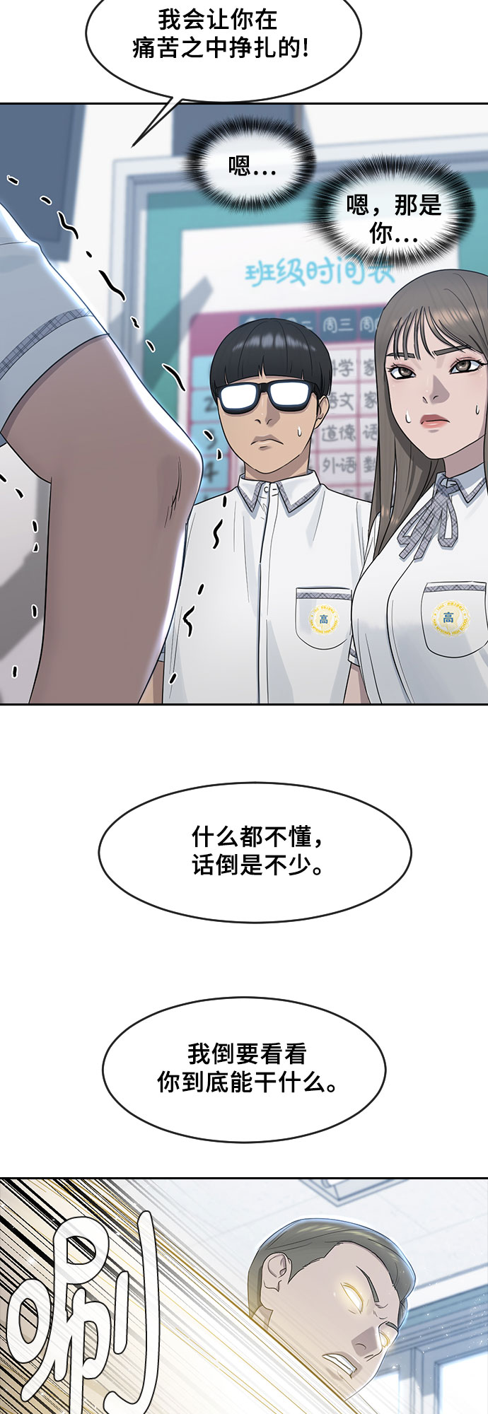 [第58话] 力量与信任28