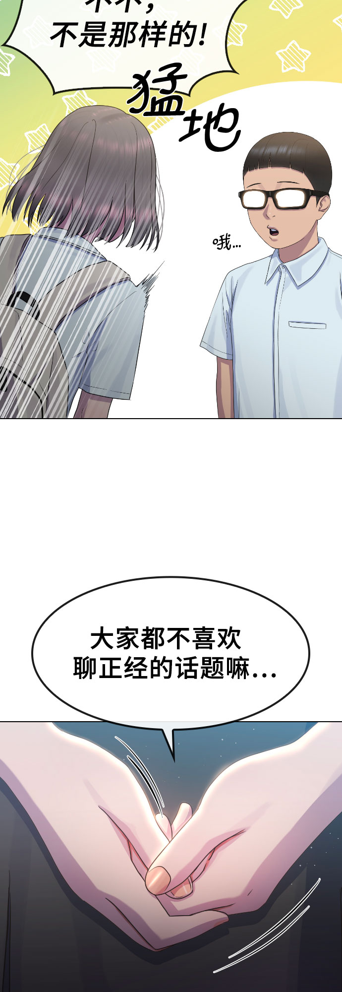 [第64话] 无人知晓的秘密45