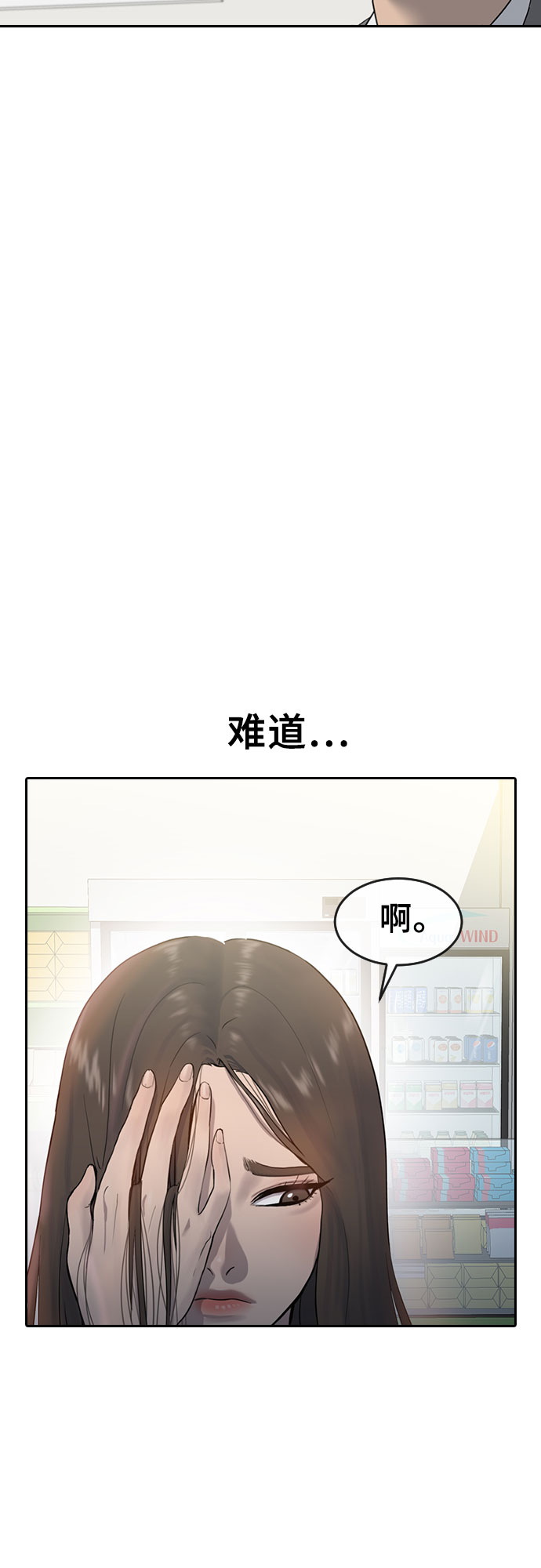 [第2话] 自我催眠23