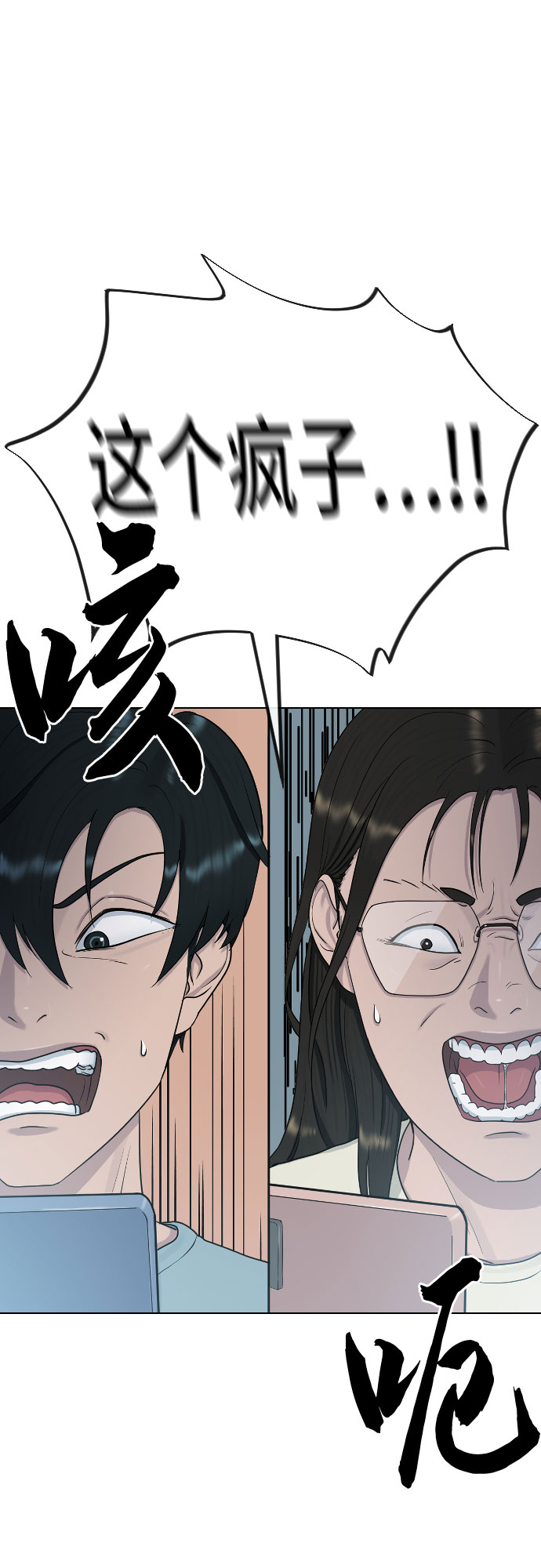[第27话] 无礼2