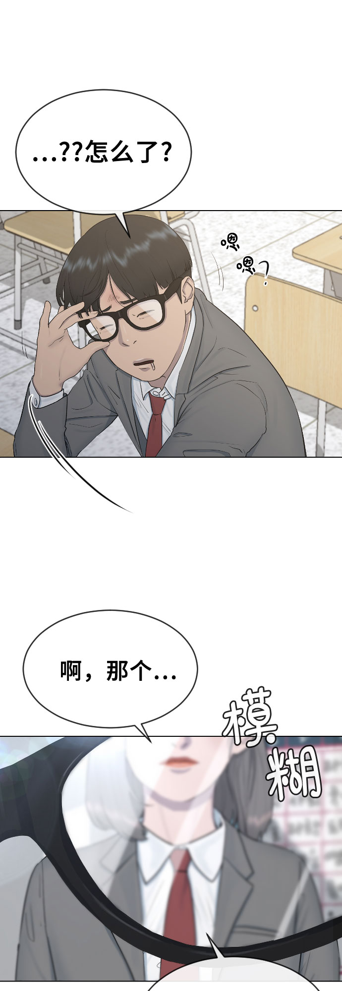 [第17话] 催眠的意义58