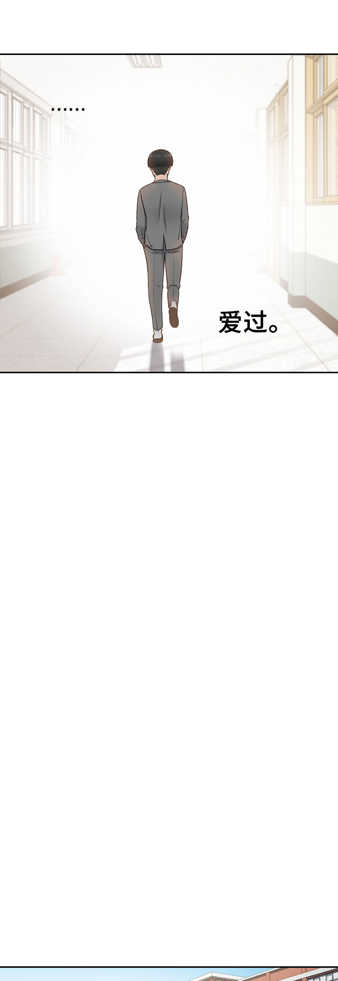 [第3话] 白色情人节32