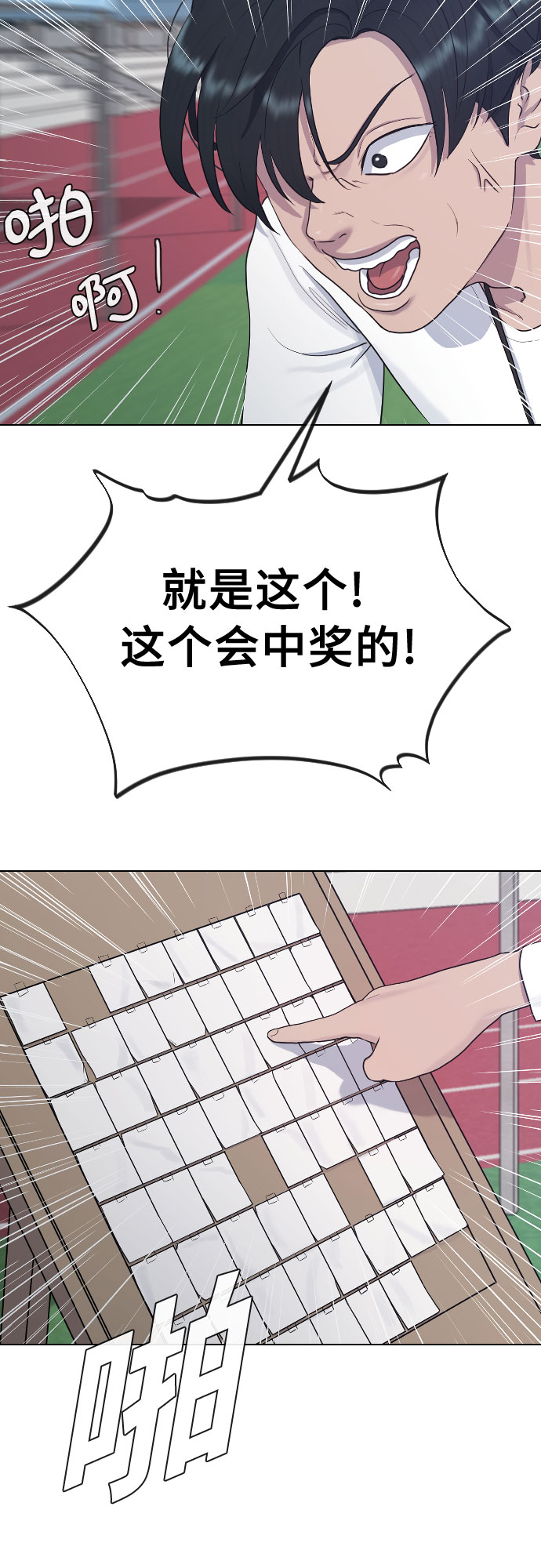 [第36话] 庆典61