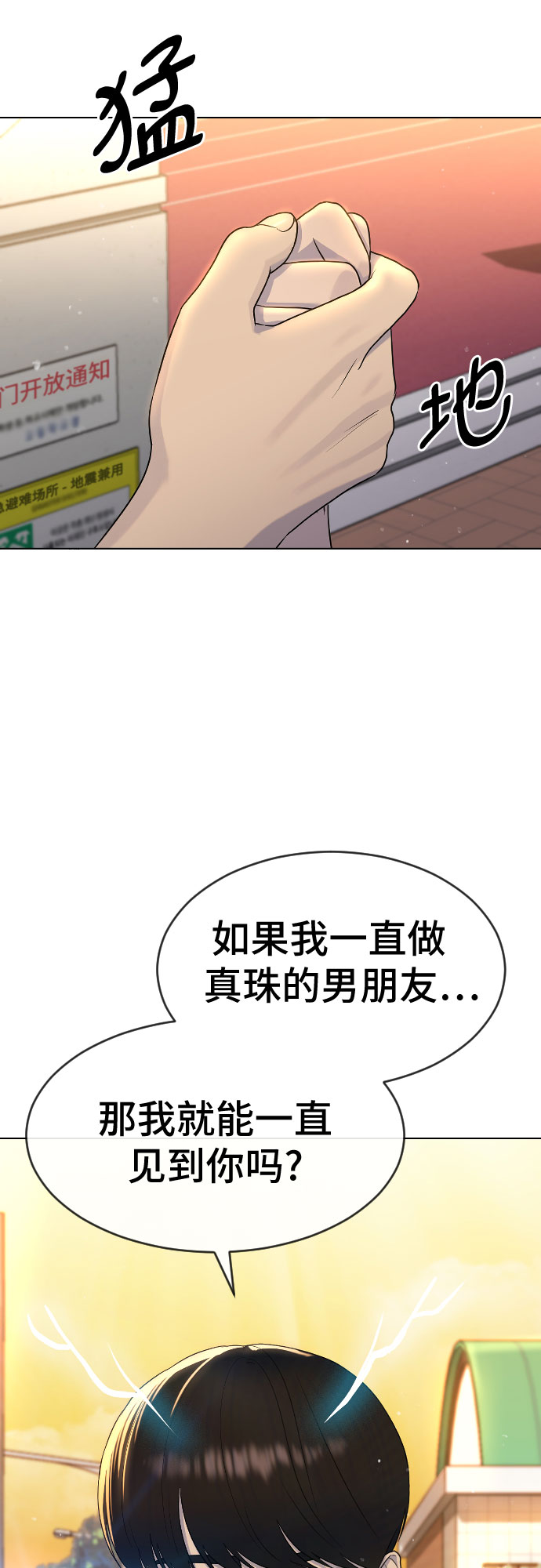 [第44话] 不必认同的人67
