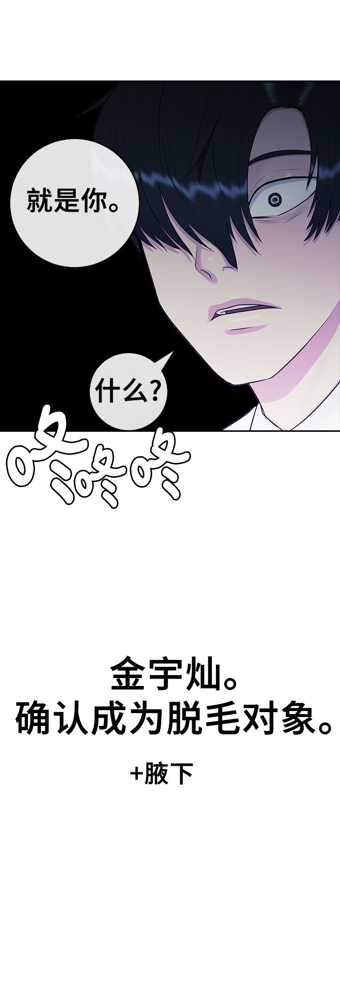 [第25话] 胜负32