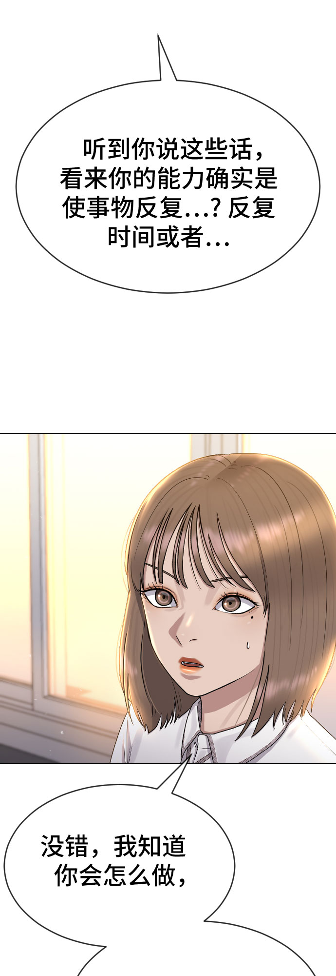 [第48话] 我们21