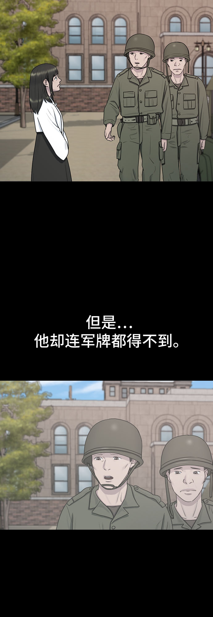 [第30话] 关於死亡18