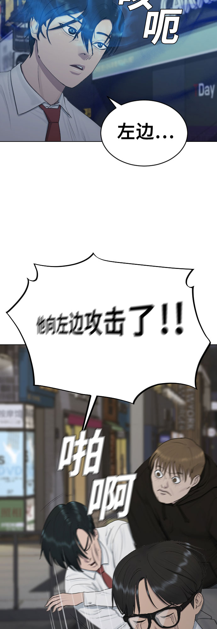 [第22话] 跟踪狂55