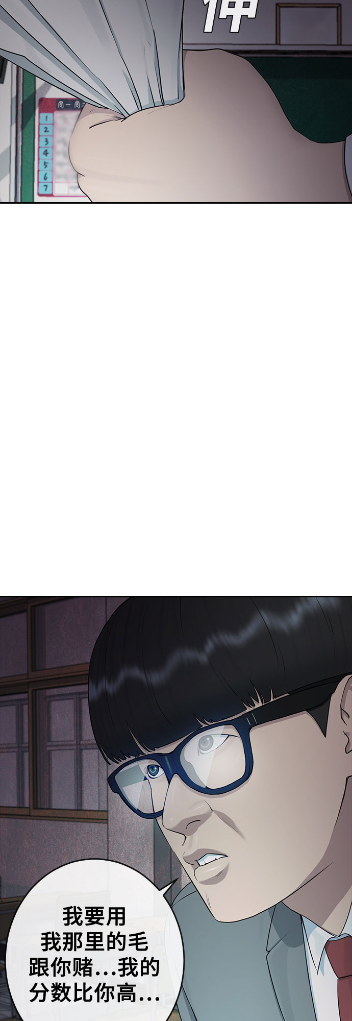 [第25话] 胜负6