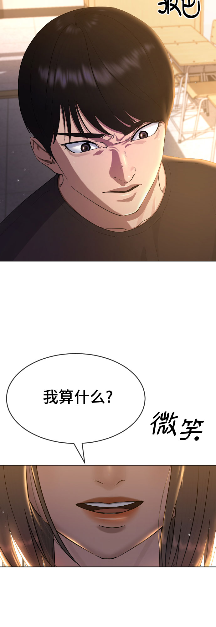 [第48话] 我们14