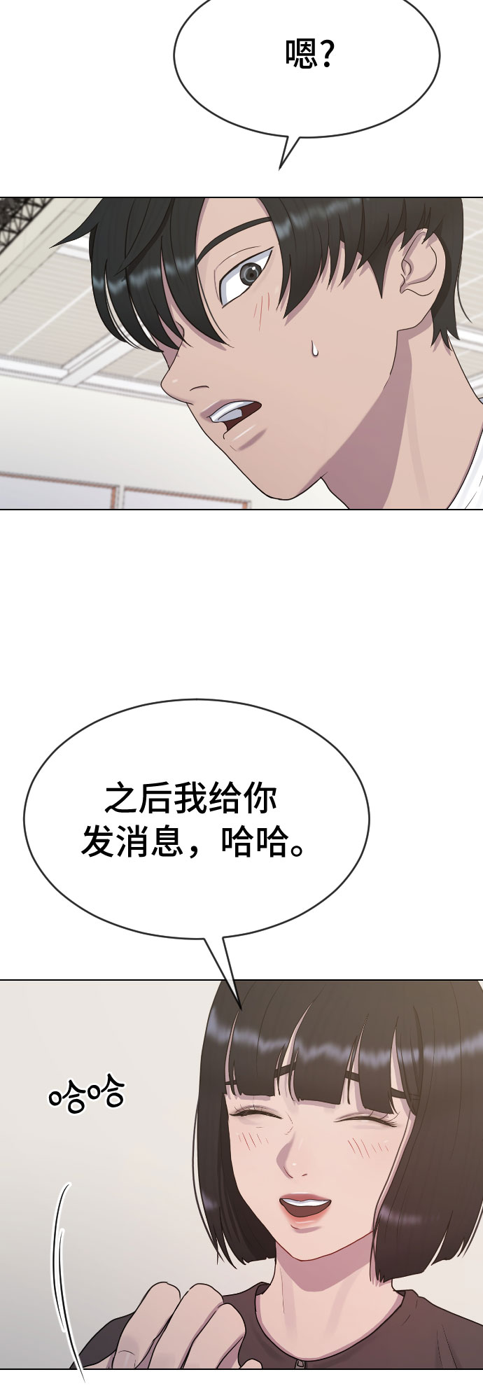 [第37话] 庆典尾声49