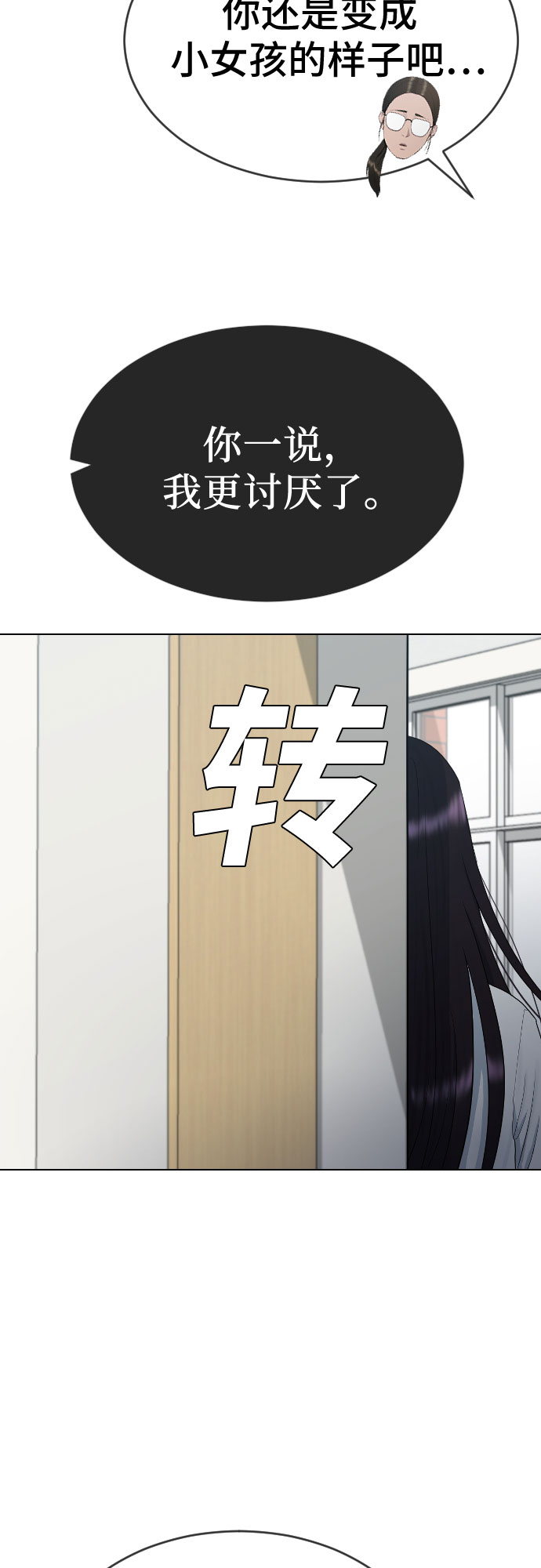 [第33话] 走过的路65