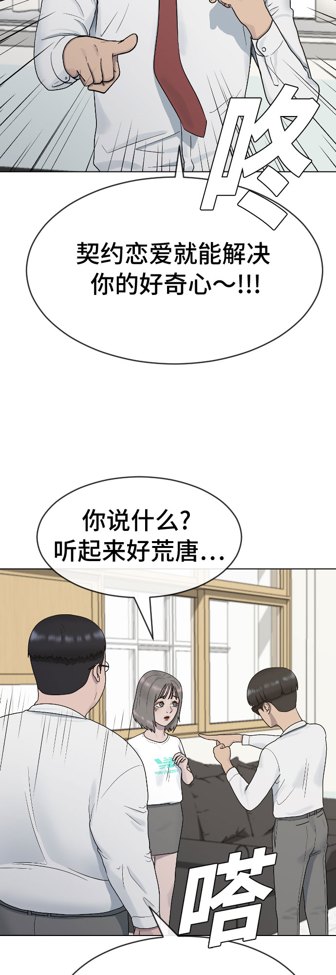 [第39话] 春春春33