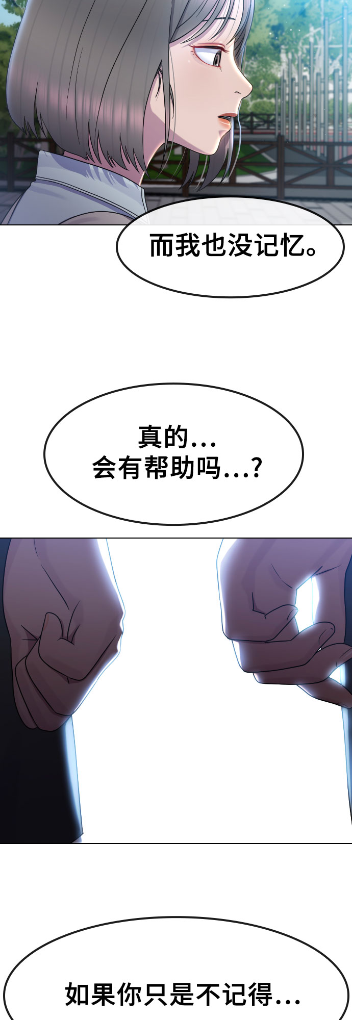 [第65话] 正确的方法10
