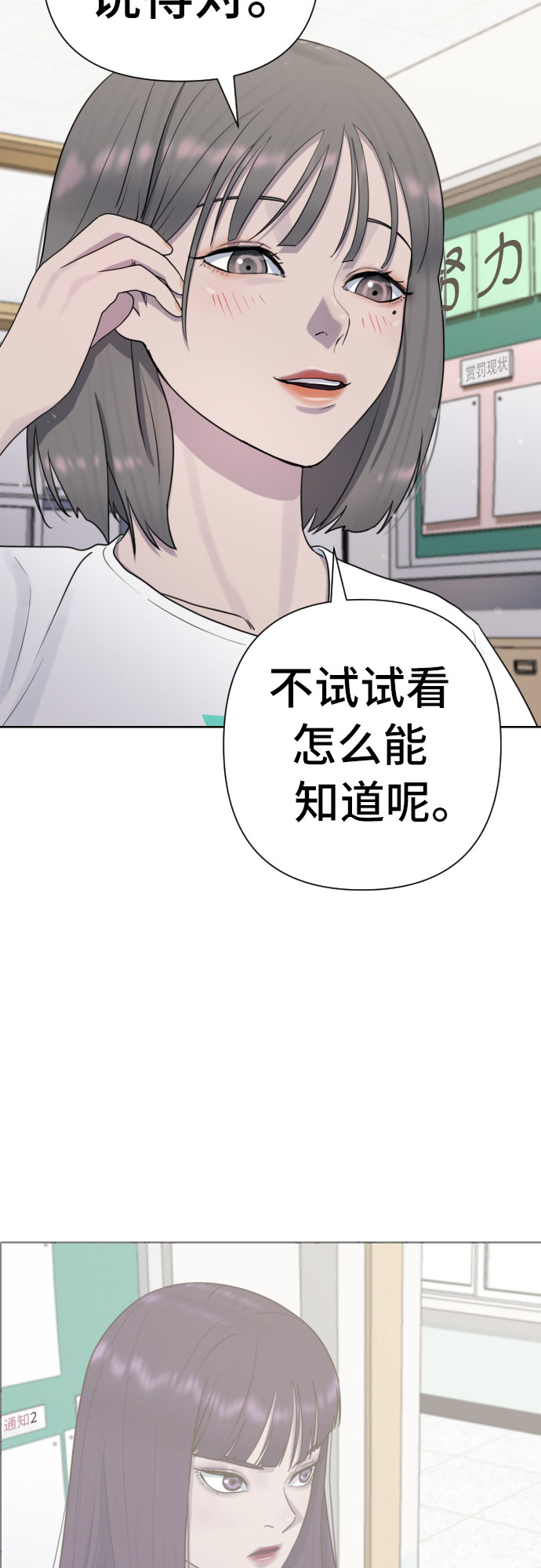 [第40话] 女孩的心34