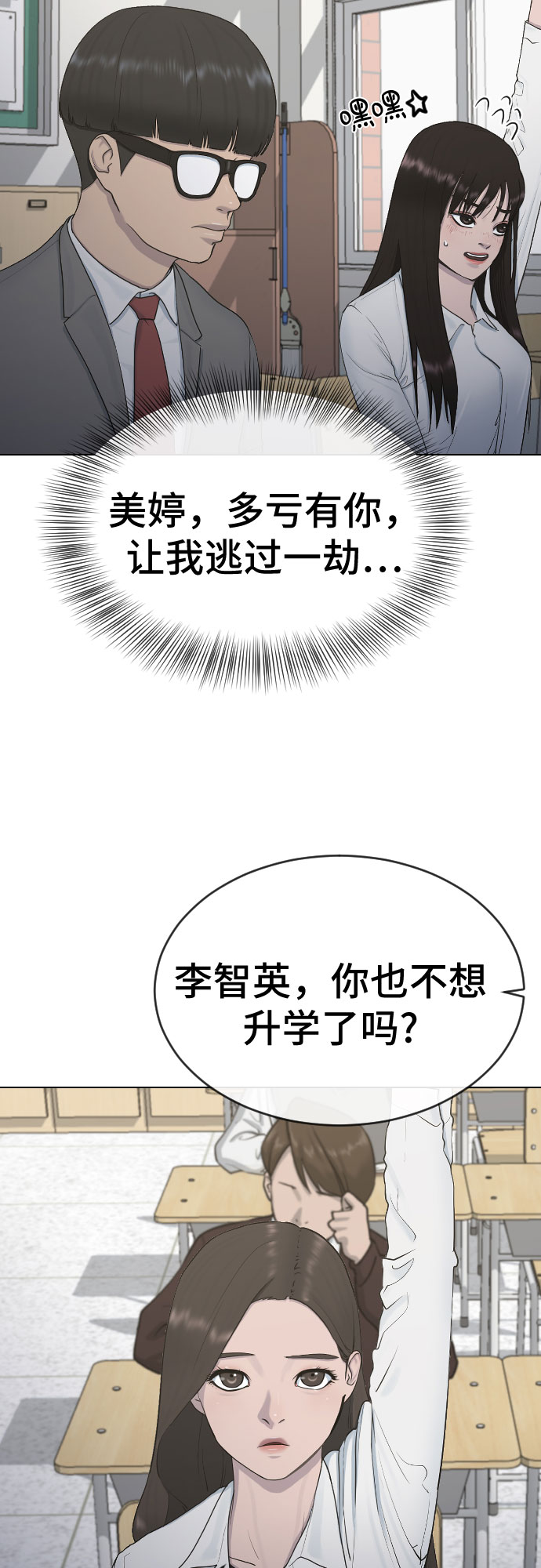 [第18话] 准备考试27