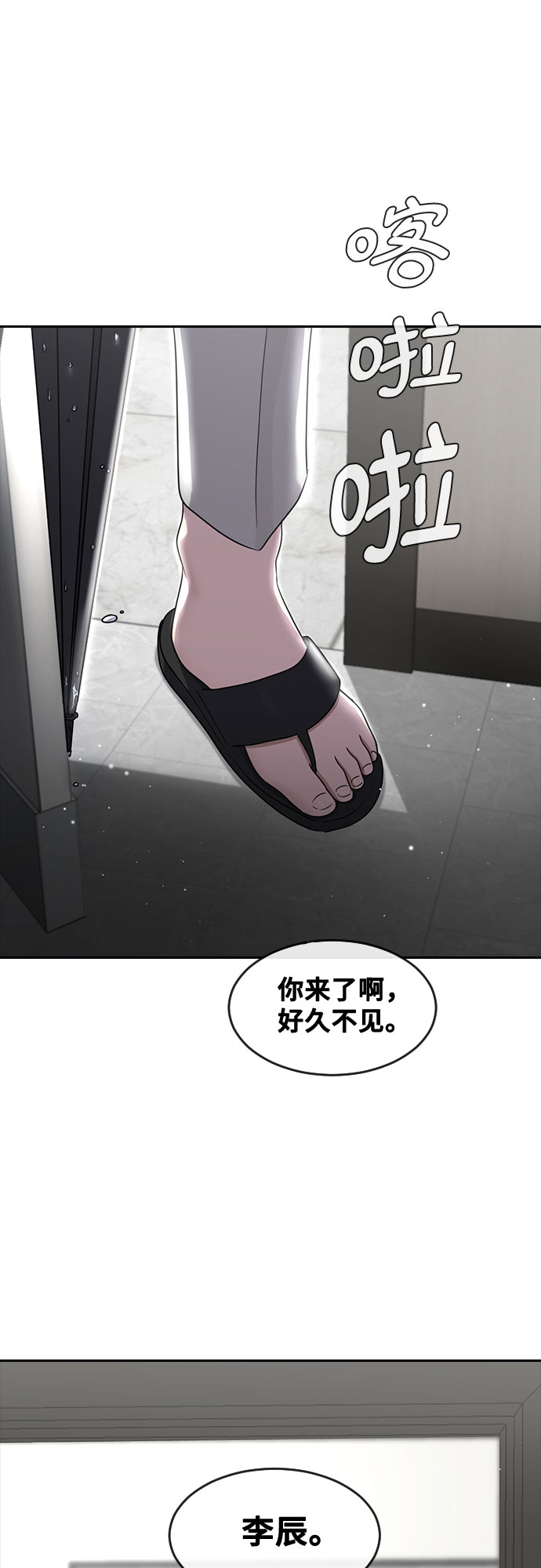 [第61话] 偶然6