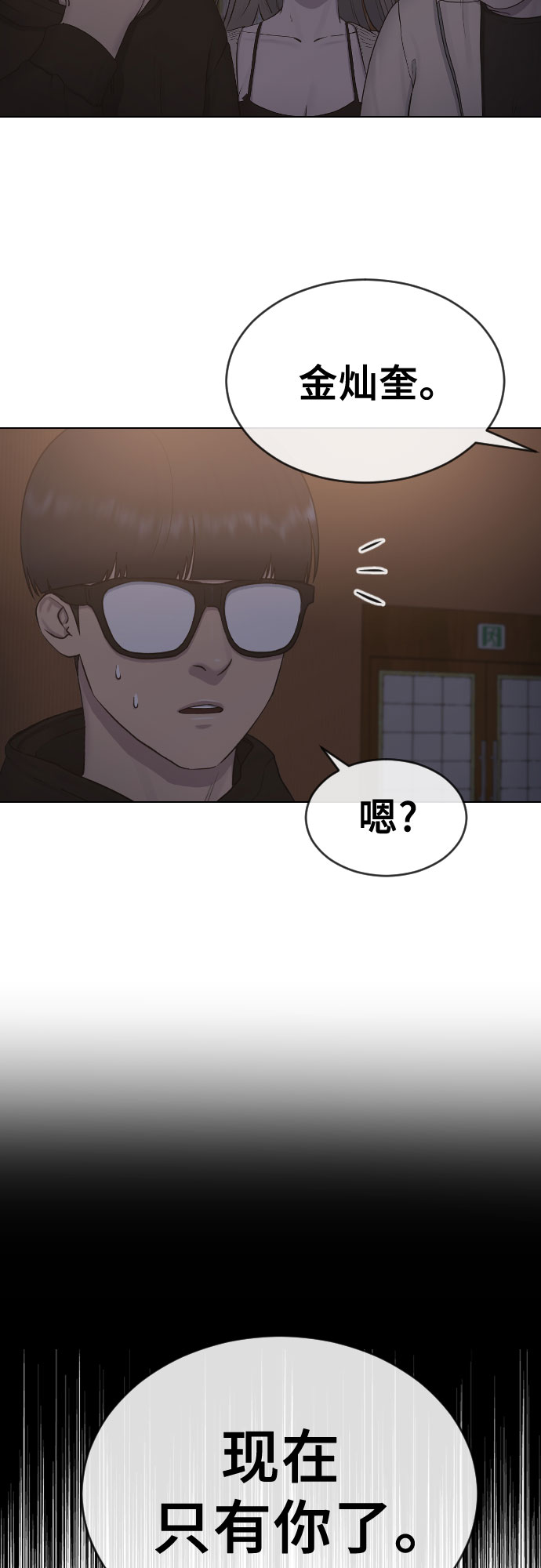 [第16话] 头目对决48