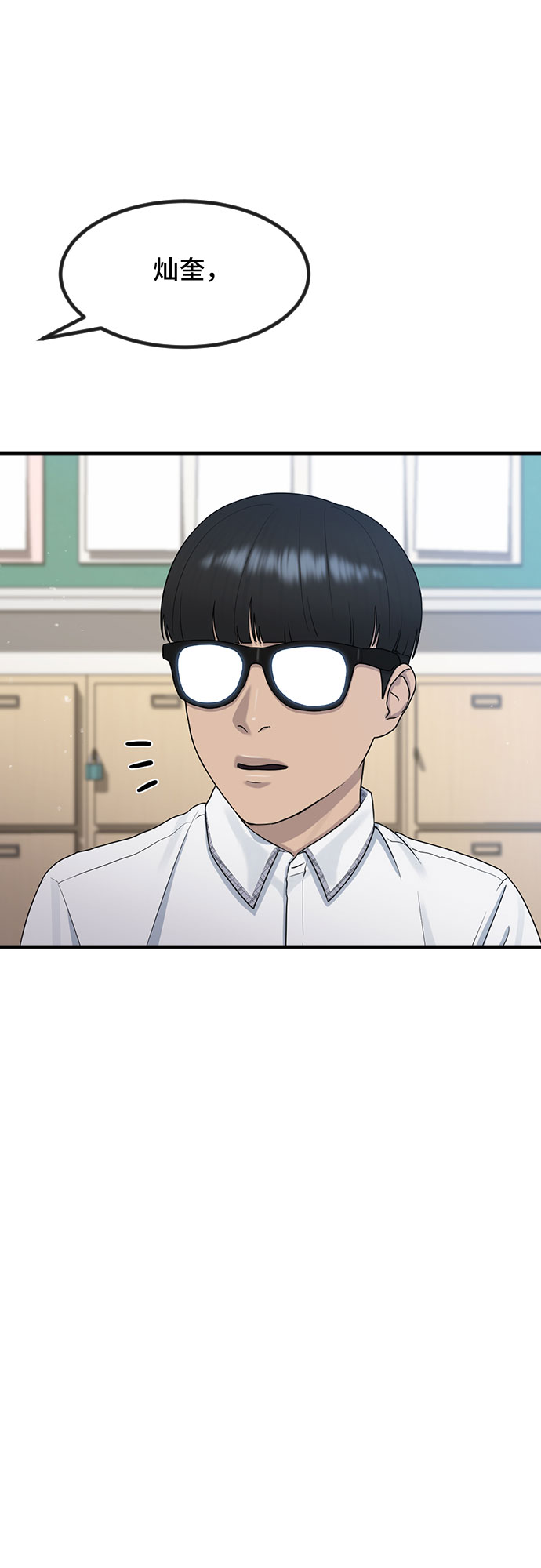 [第50话] 暴风前夜35
