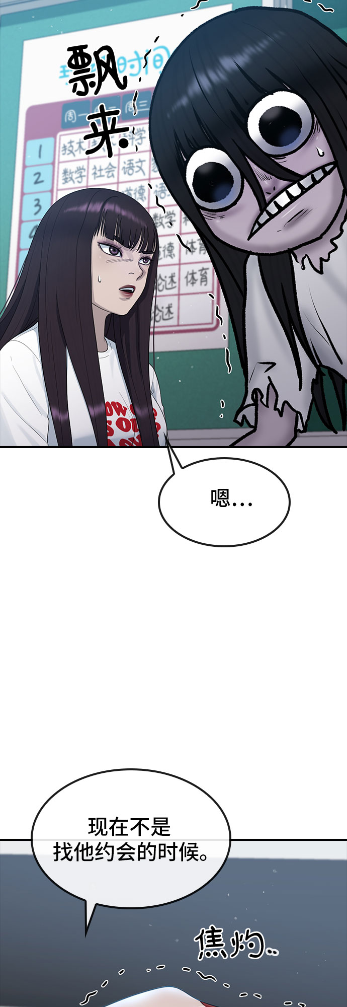 [第54话] 信赖7