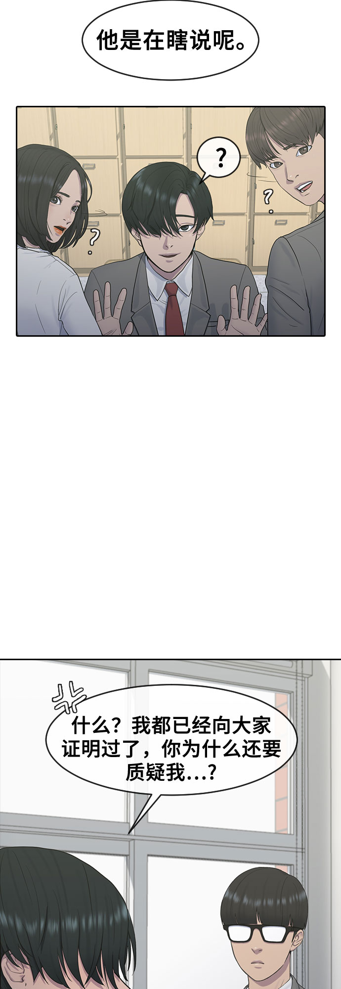 [第11话] 暴风般的转学生35
