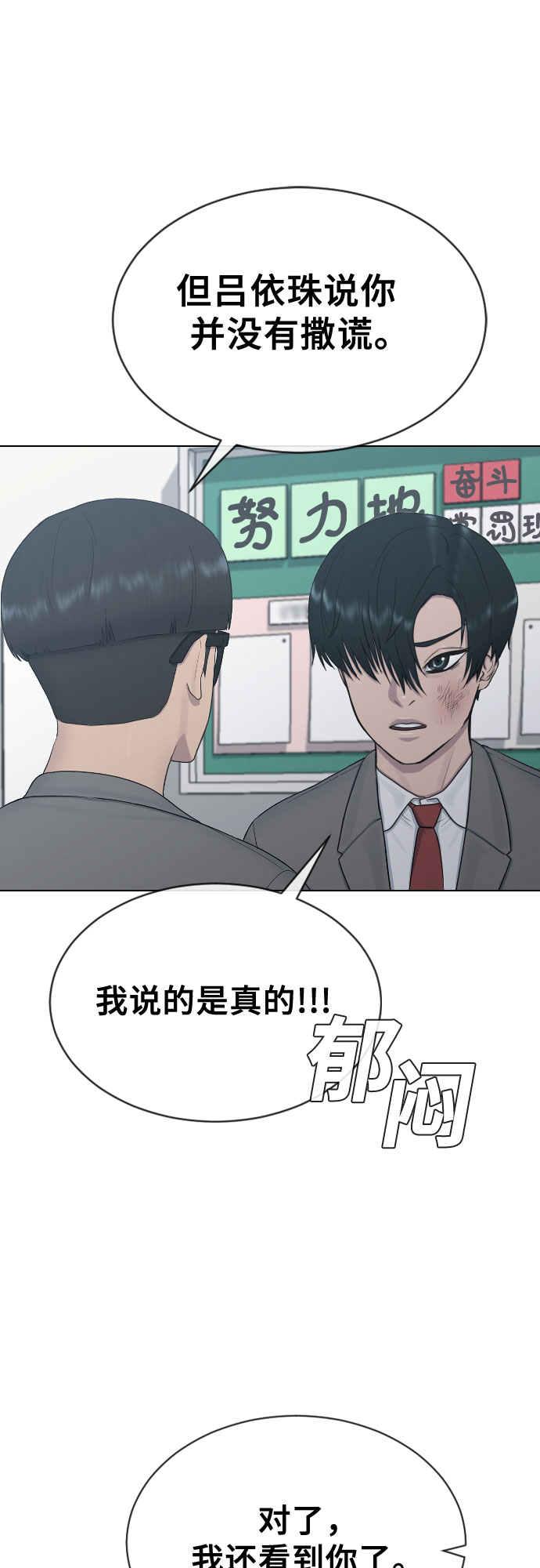 [第20话] 渐渐苏醒32