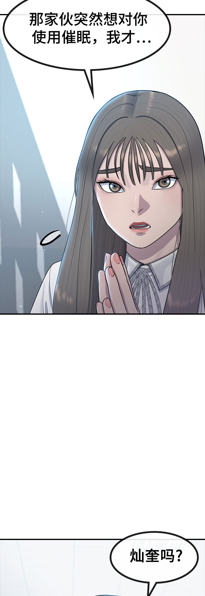[第55话] 主体14