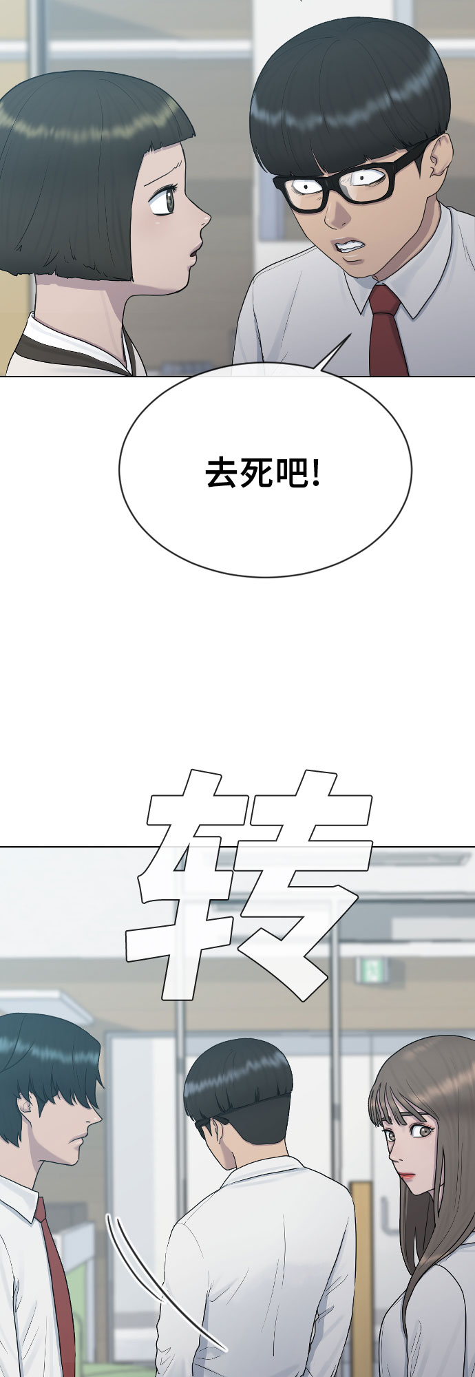 [第29话] 请帮帮我21
