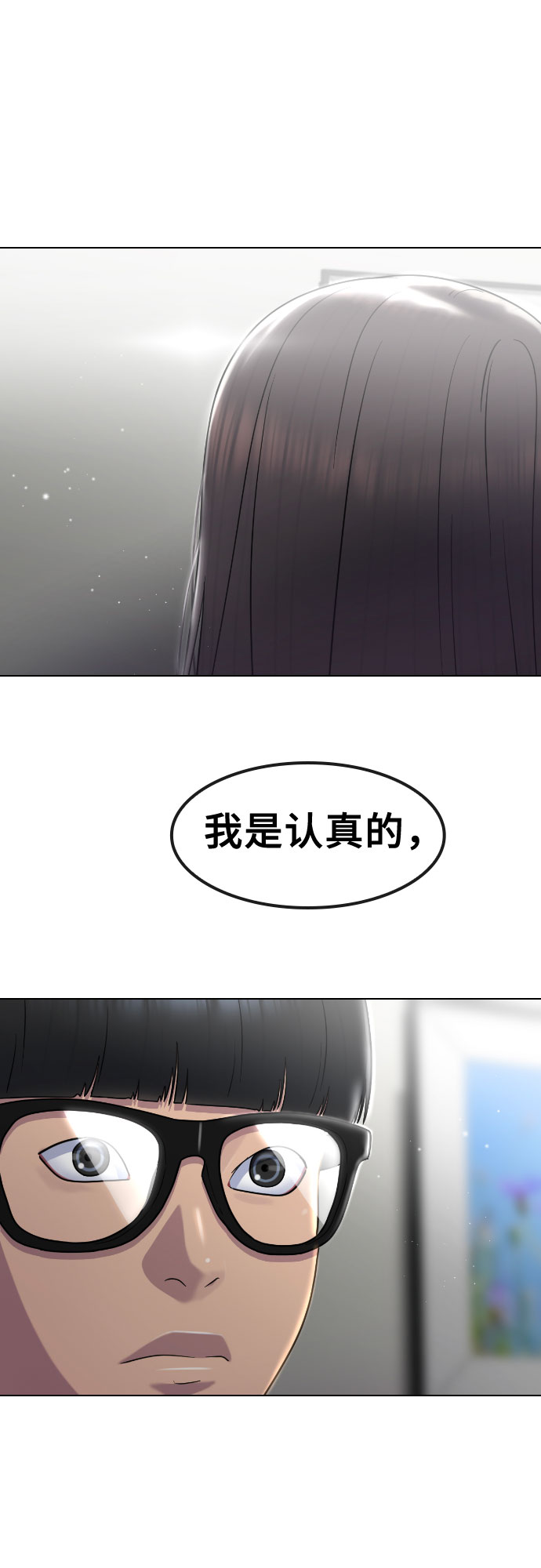 [第64话] 无人知晓的秘密26