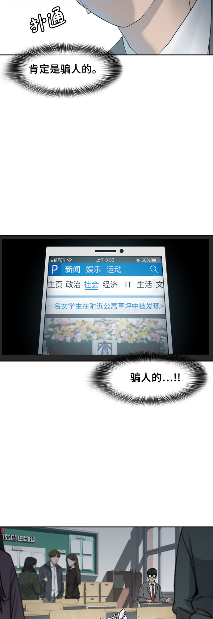 [第5话] 美婷8