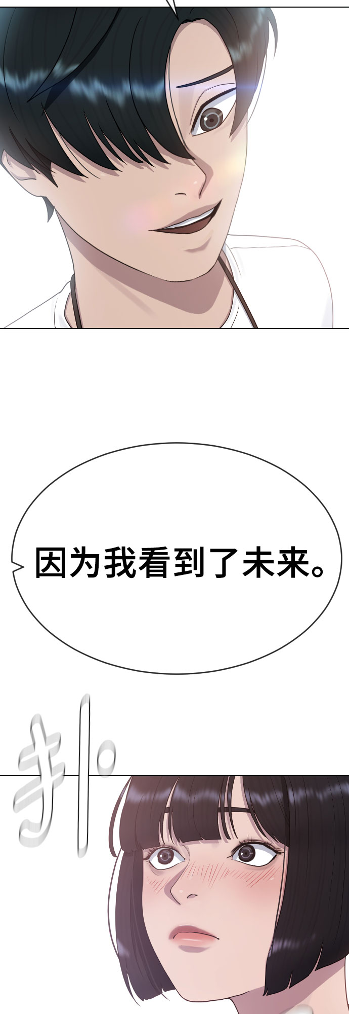 [第37话] 庆典尾声43