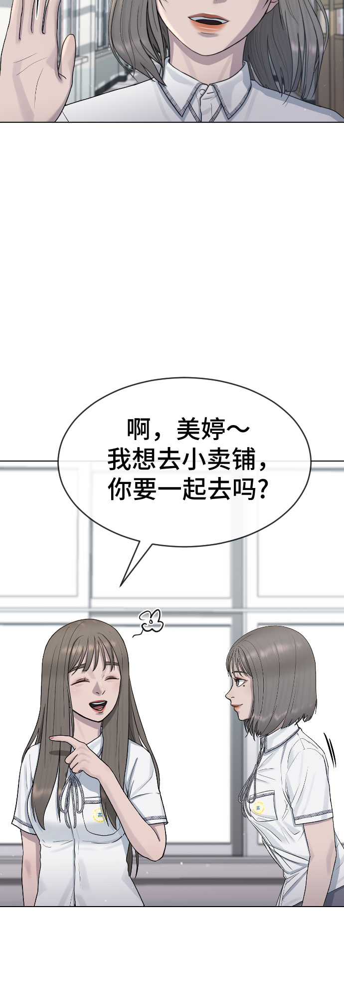 [第46话] 反攻43