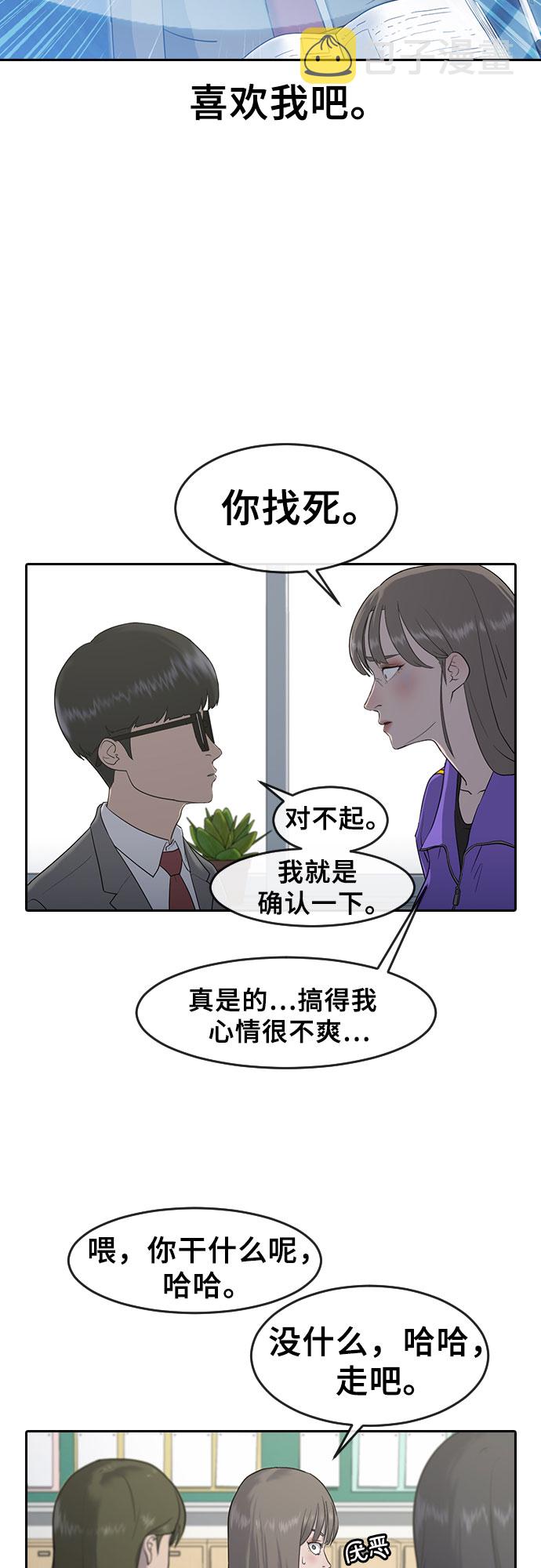 [第1话] 催眠34