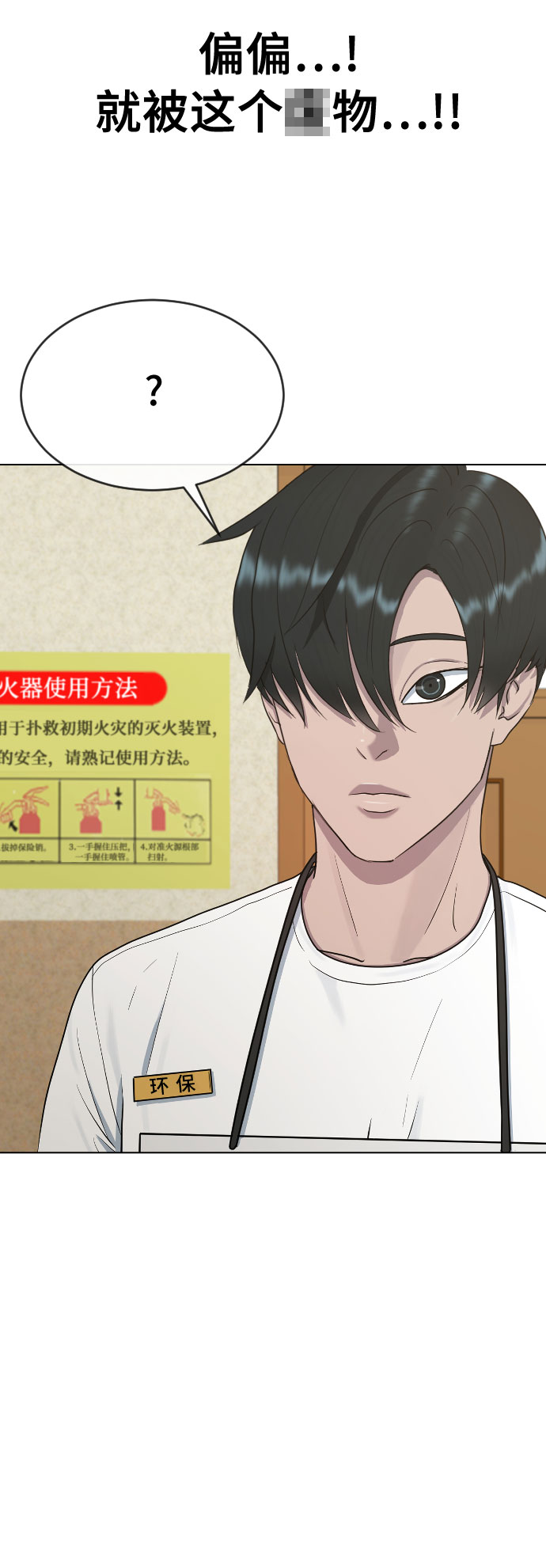 [第34话] 味道33