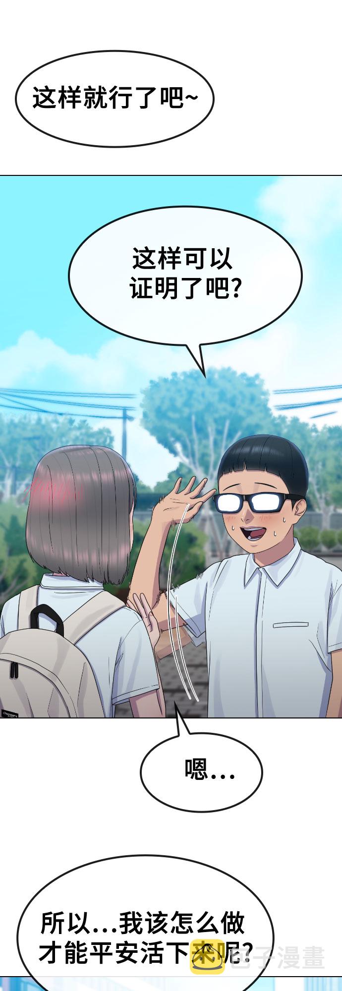 [第65话] 正确的方法29