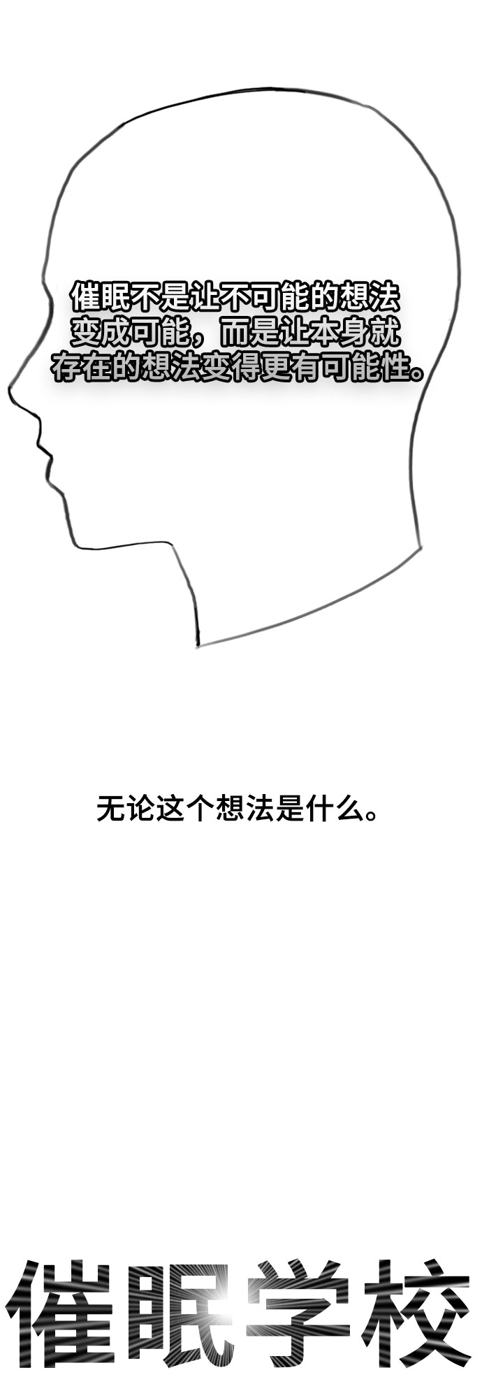 [第4话] 如你所愿56