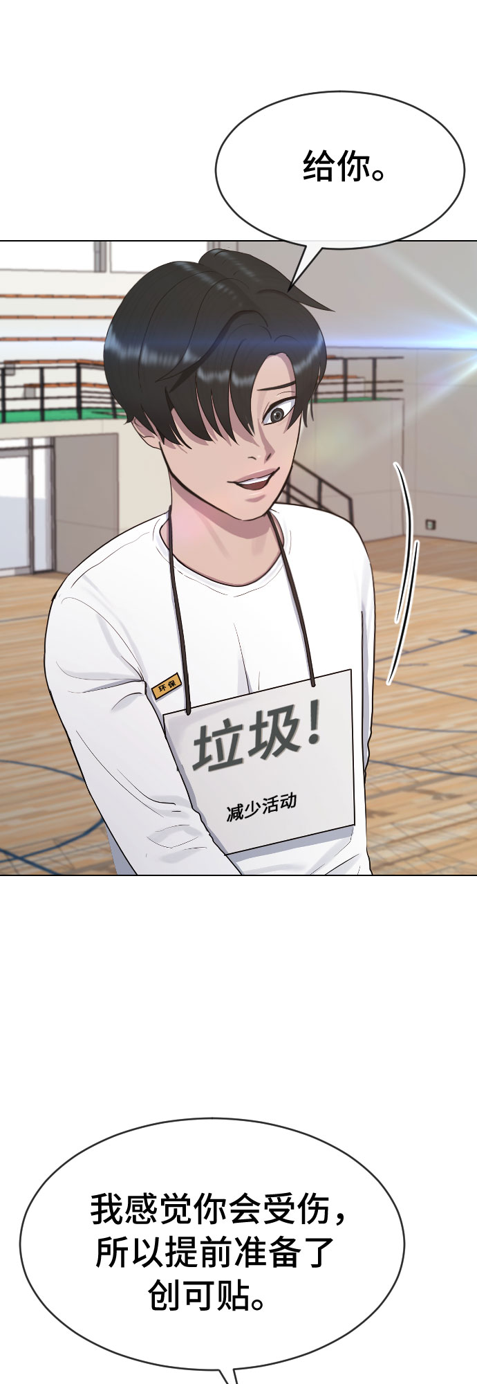 [第37话] 庆典尾声42