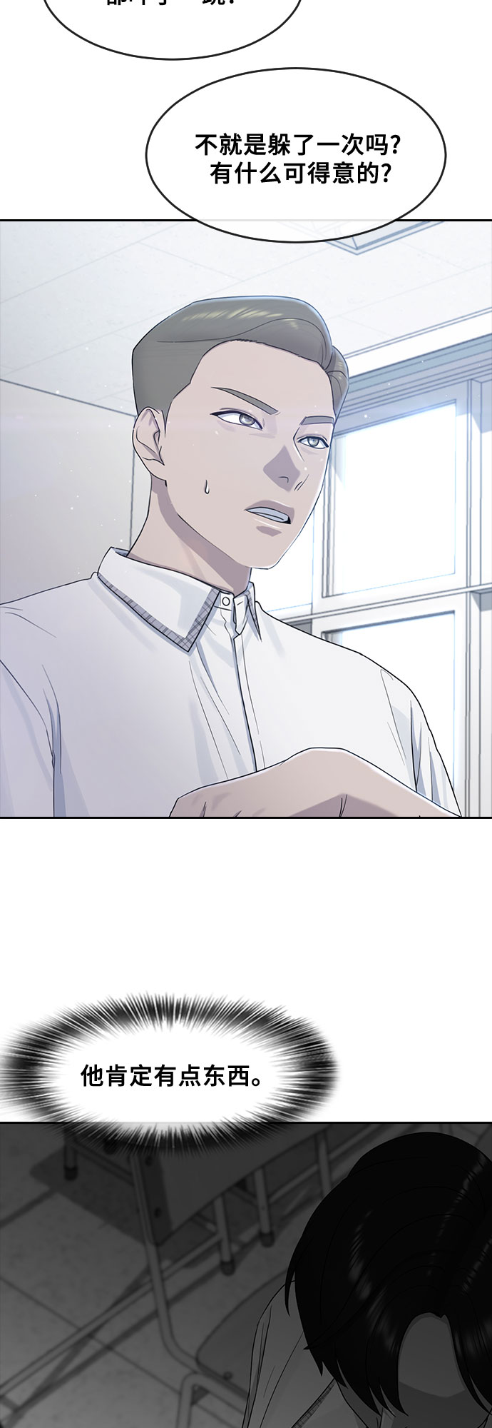 [第58话] 力量与信任35