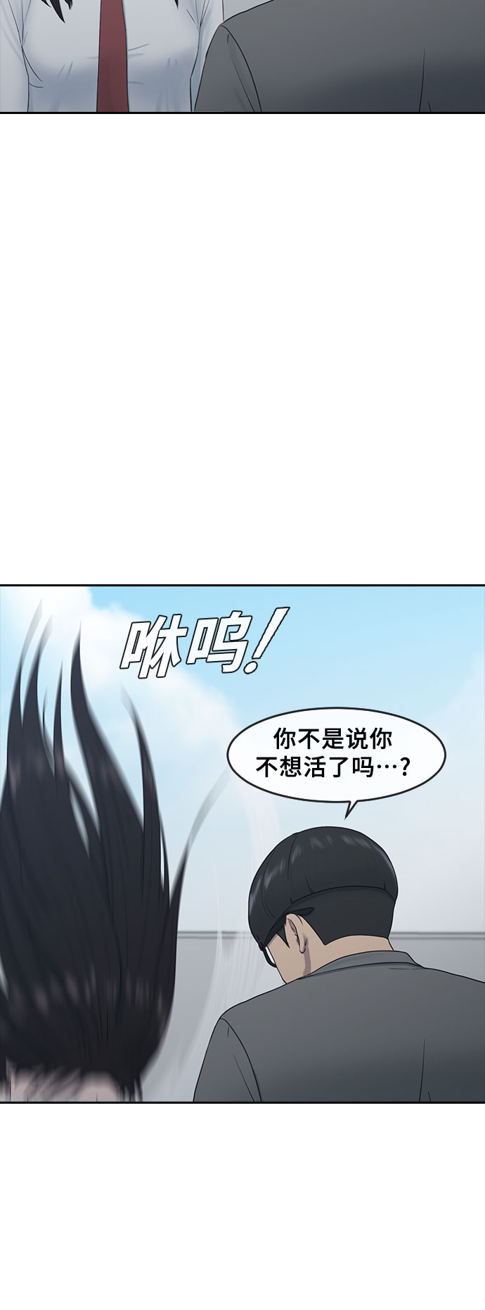 [第9话] 搏斗22
