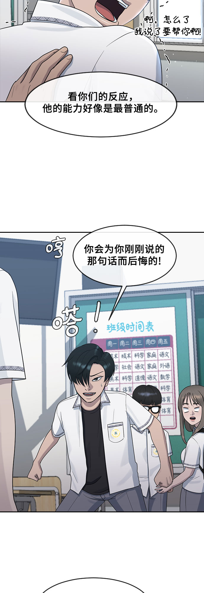 [第58话] 力量与信任27