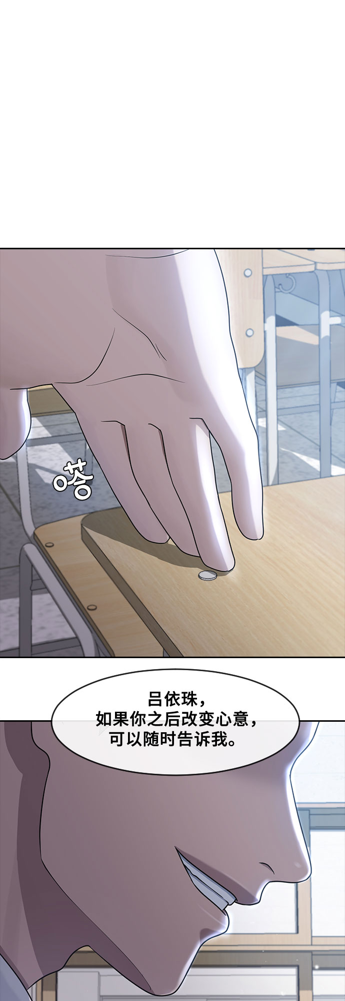 [第57话] 换位思考与信任36