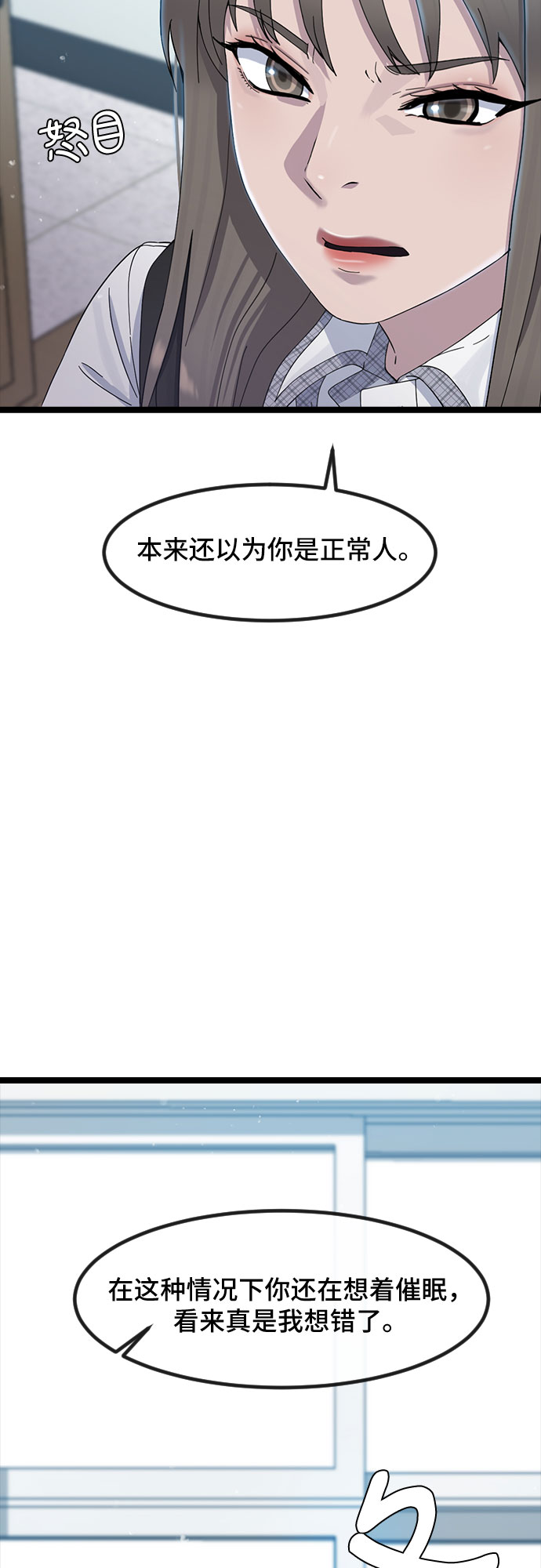 [第53话] 不确定性62