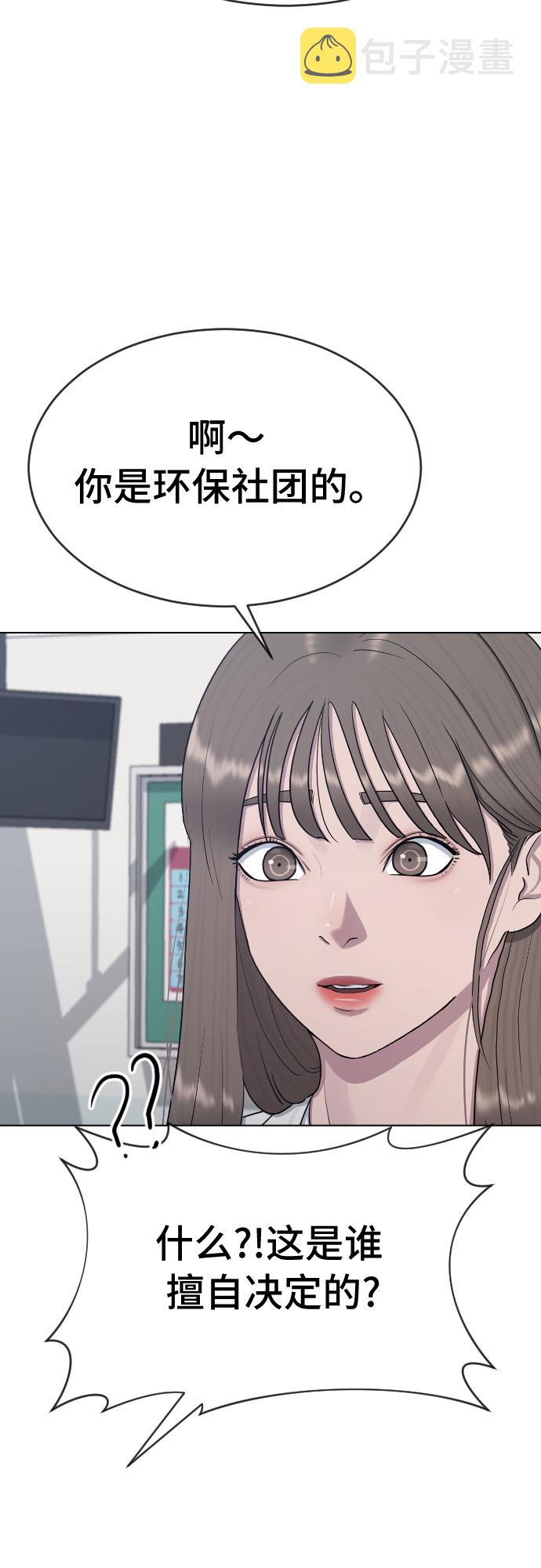[第34话] 味道6